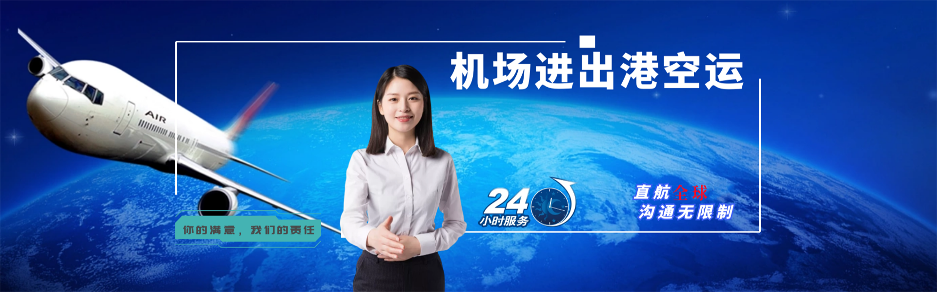 广青农场到罗马尼亚物流公司-广青农场至罗马尼亚物流专线-广青农场空运到罗马尼亚-优时通物流有限公司