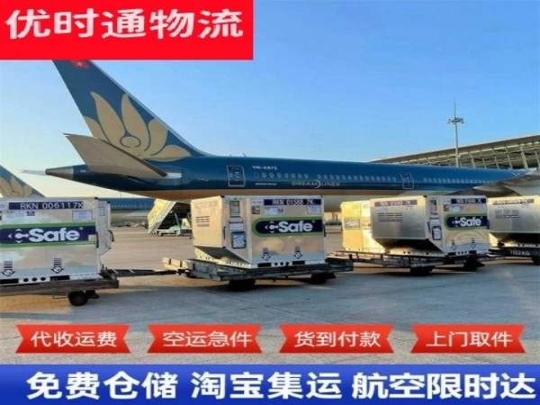 广青农场到罗马尼亚空运加急专线